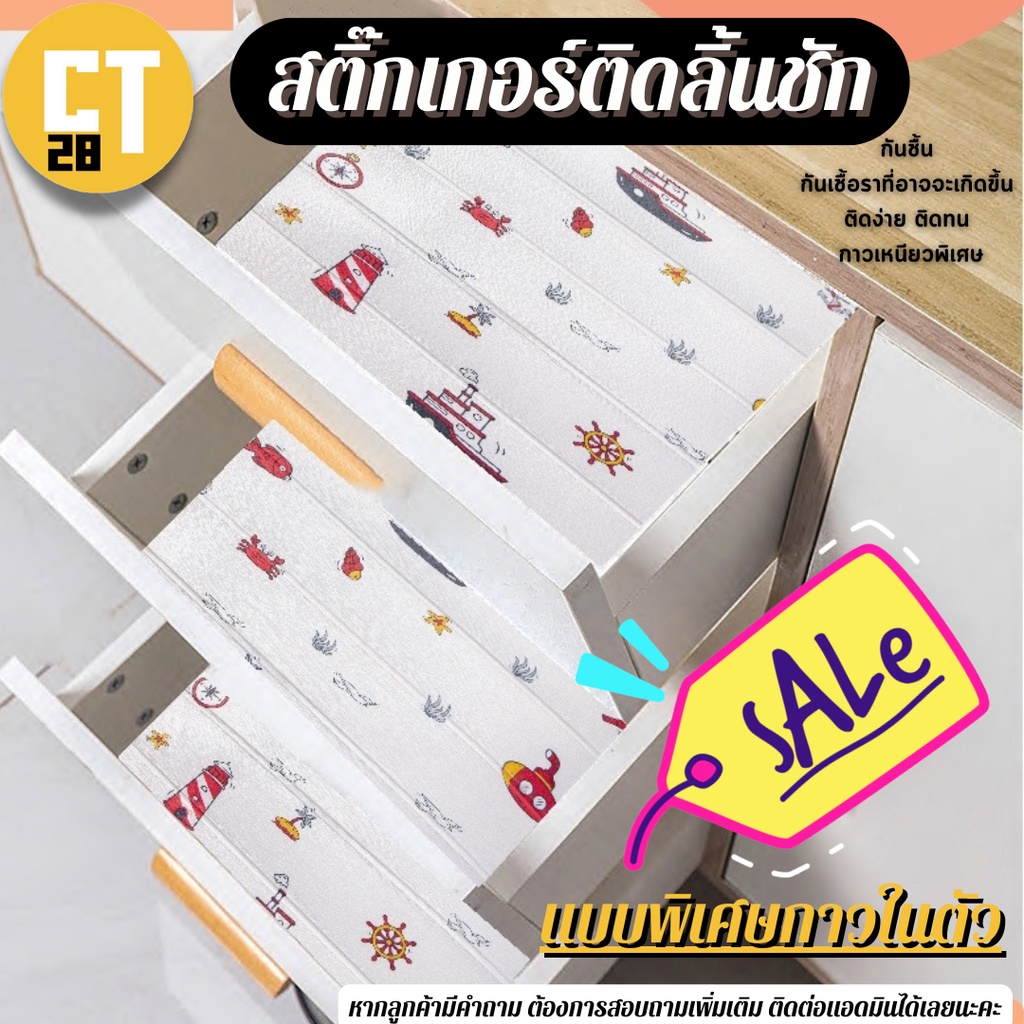 SelfAdhesive Stickers For Drawers Storage Shelves To Prevent Moisture