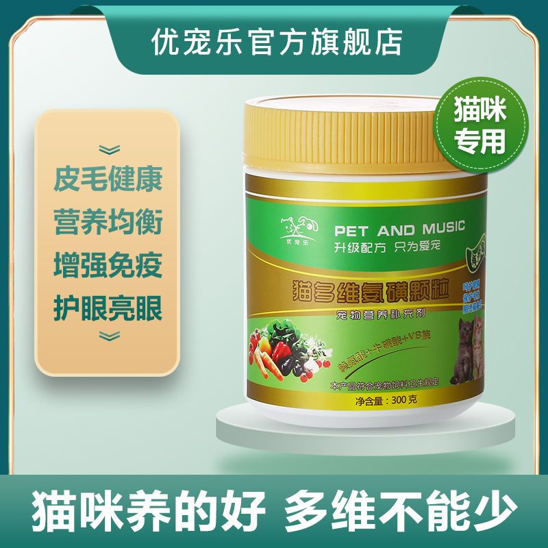 Cat vitamin b cat multivitamin taurine cat moss hair loss cream cat probiotic lecithin cat