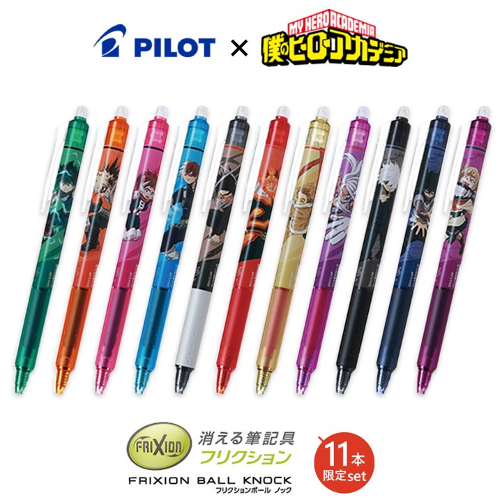 Pilot Frixion Ball Knock Gelpen 05 X My Hero Academia Collaboration ...