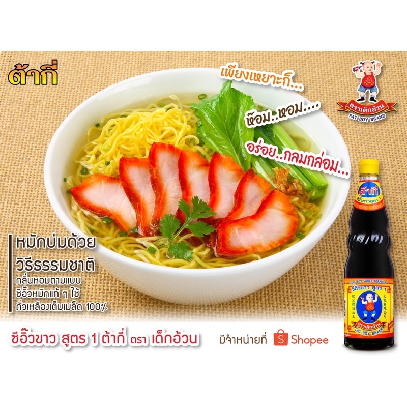 Takee Light Soy Sauce Formula 1 Fat Boy Brand (5 Kg Gallons) | Shopee ...