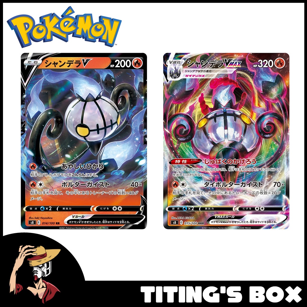 [JP] Pokemon TCG Chandelure V & Chandelure Vmax S8 Fusion Arts Shopee Philippines