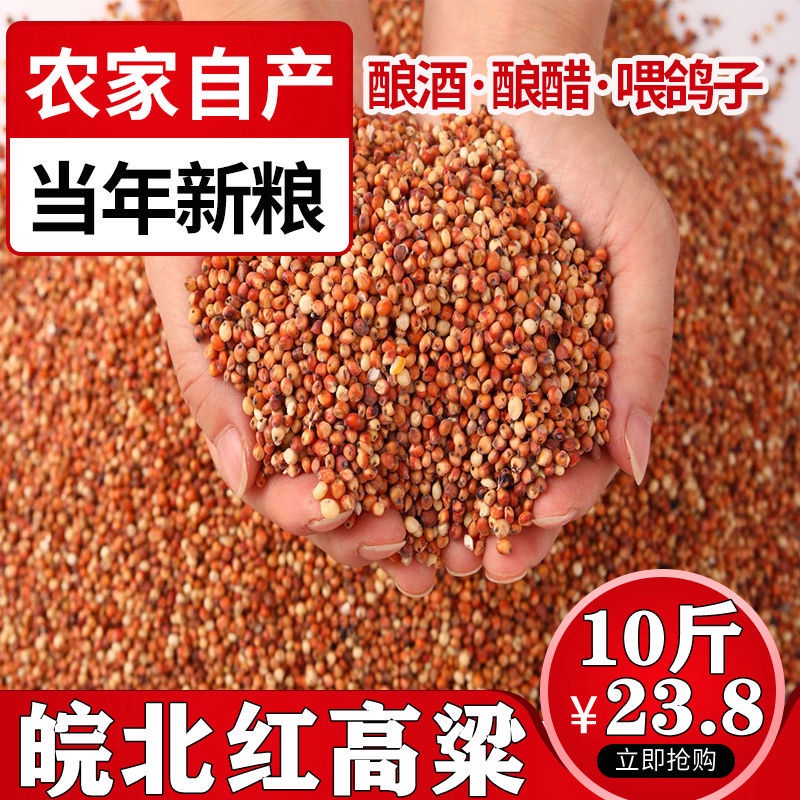 ۞℗22-year-old red sorghum rice with skin peeled and unpeeled red ...