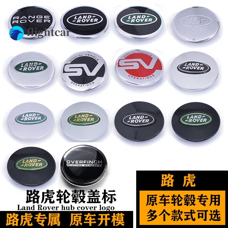 flightcar Land Rover hubcaps Range Rover Sport evoque Discovery 3 / 4 ...