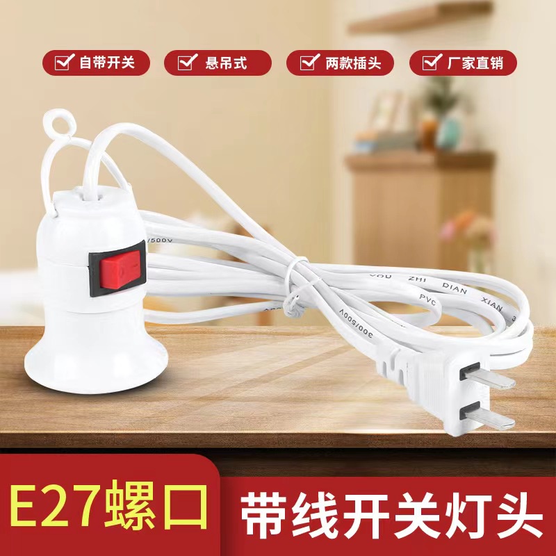 5M 10M White Bulb Socket Extension Shopee Philippines