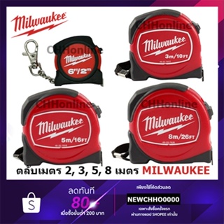 Milwaukee 48-22-5506 6Ft / 2M Keychain Tape Measure (Bulk)