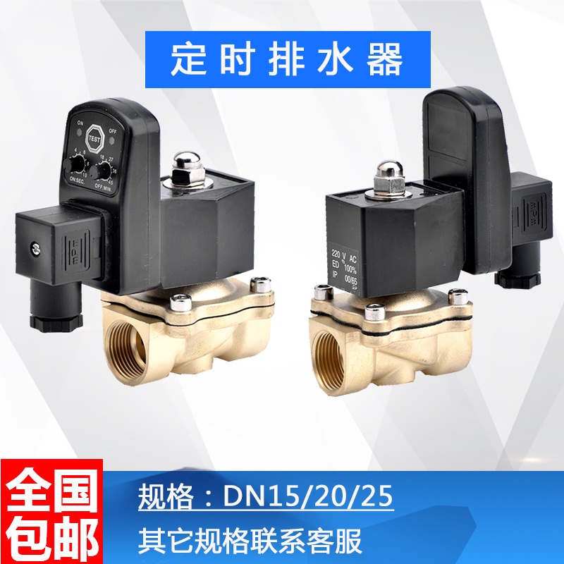 Air compressor large displacement automatic electronic drainer ...