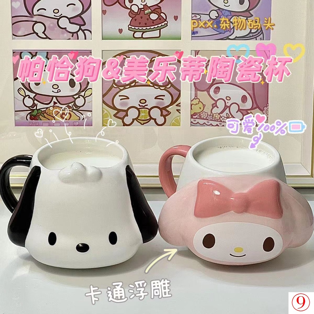 Sanrio Pacha Dog Melody Mug Cute Cartoon Embossed Ceramic Cup Water ...