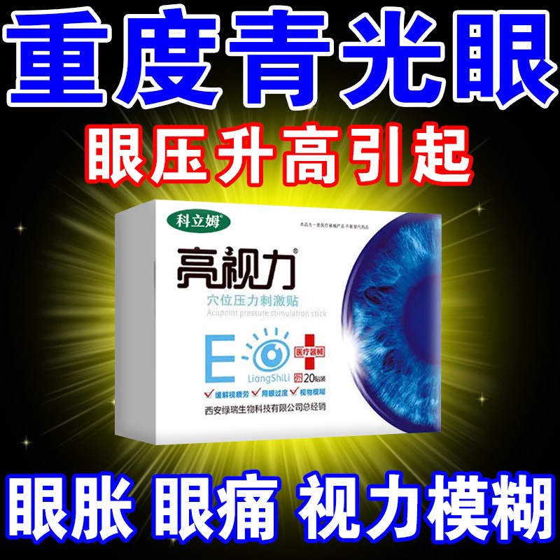 lowering eye pressure eye patch eye drops to relieve fatigue