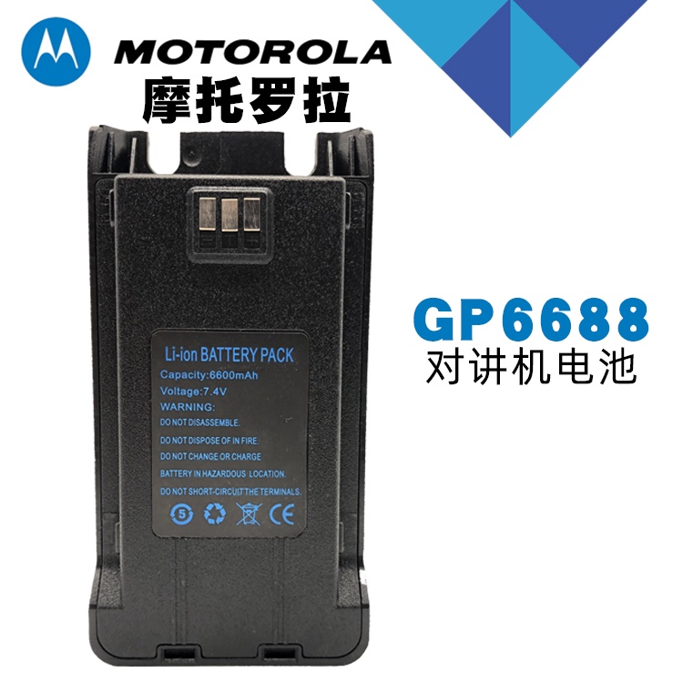Motorola walkietalkie battery GP6688 original battery largecapacity