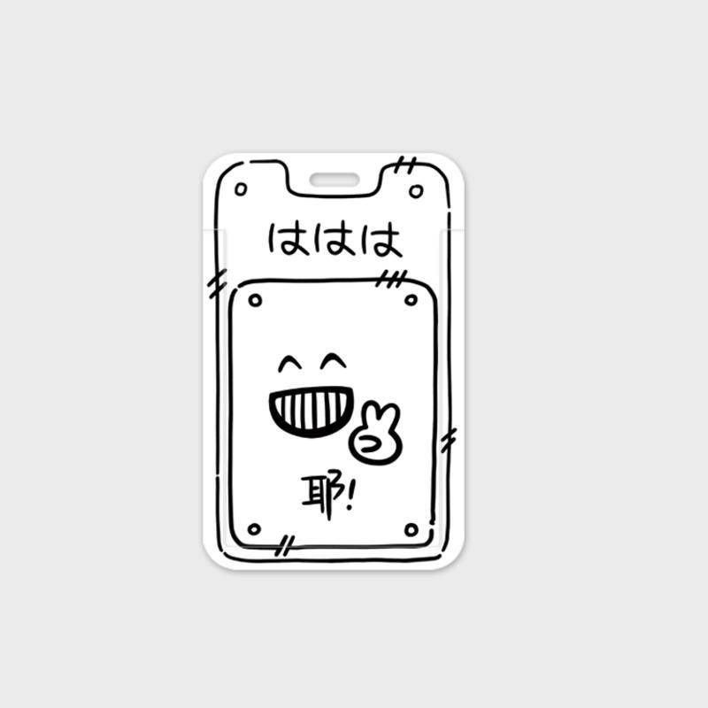 Smile lack line Student card cover campus meal card bus subway traffic ...