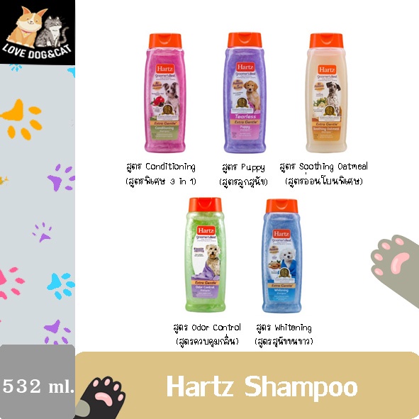 Hartz Shampoo Heartz For Cats And Dogs 532 ml. Shopee Philippines