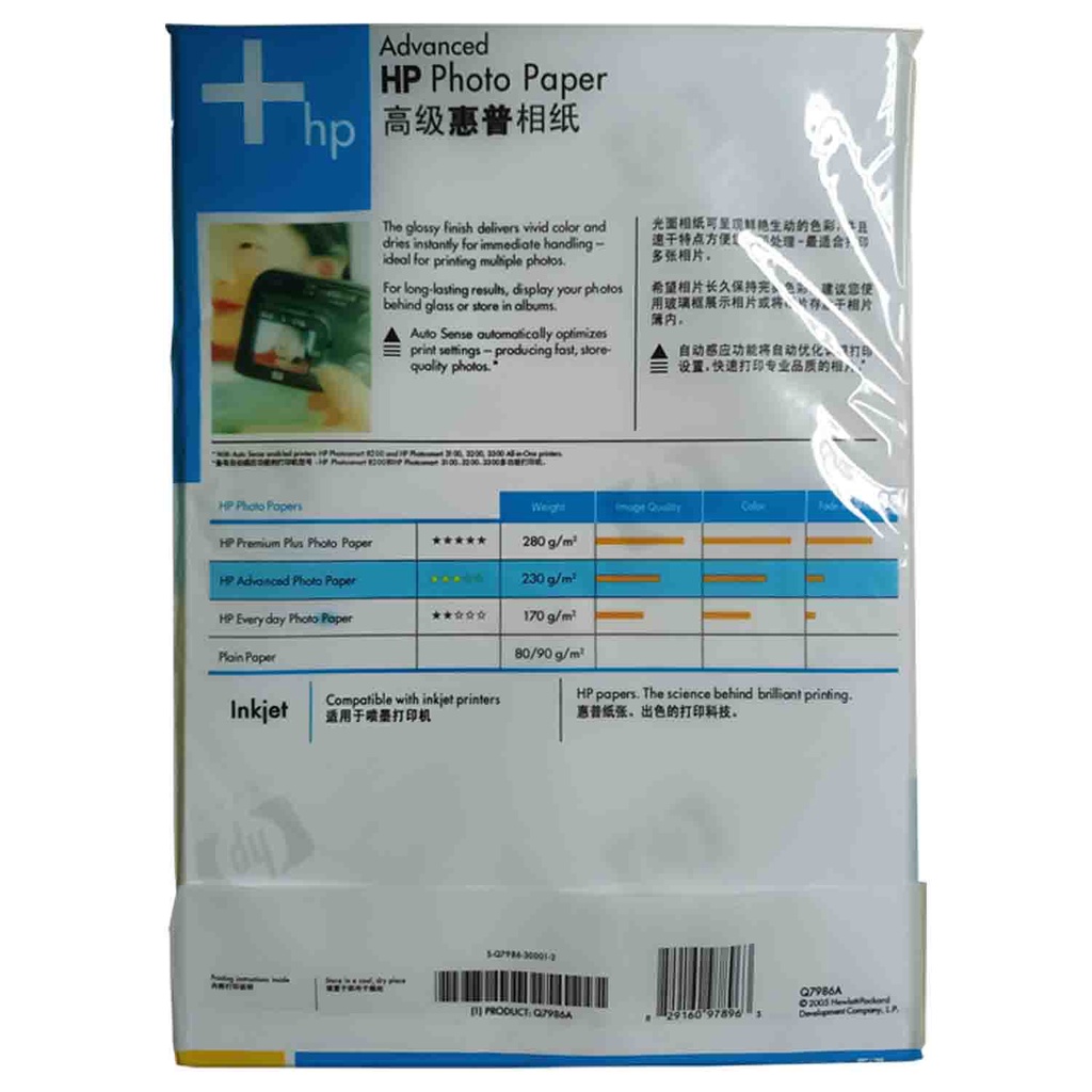 HP A4 Photo Paper 210g/m² (Works on all Inkjet Printers) | Shopee ...
