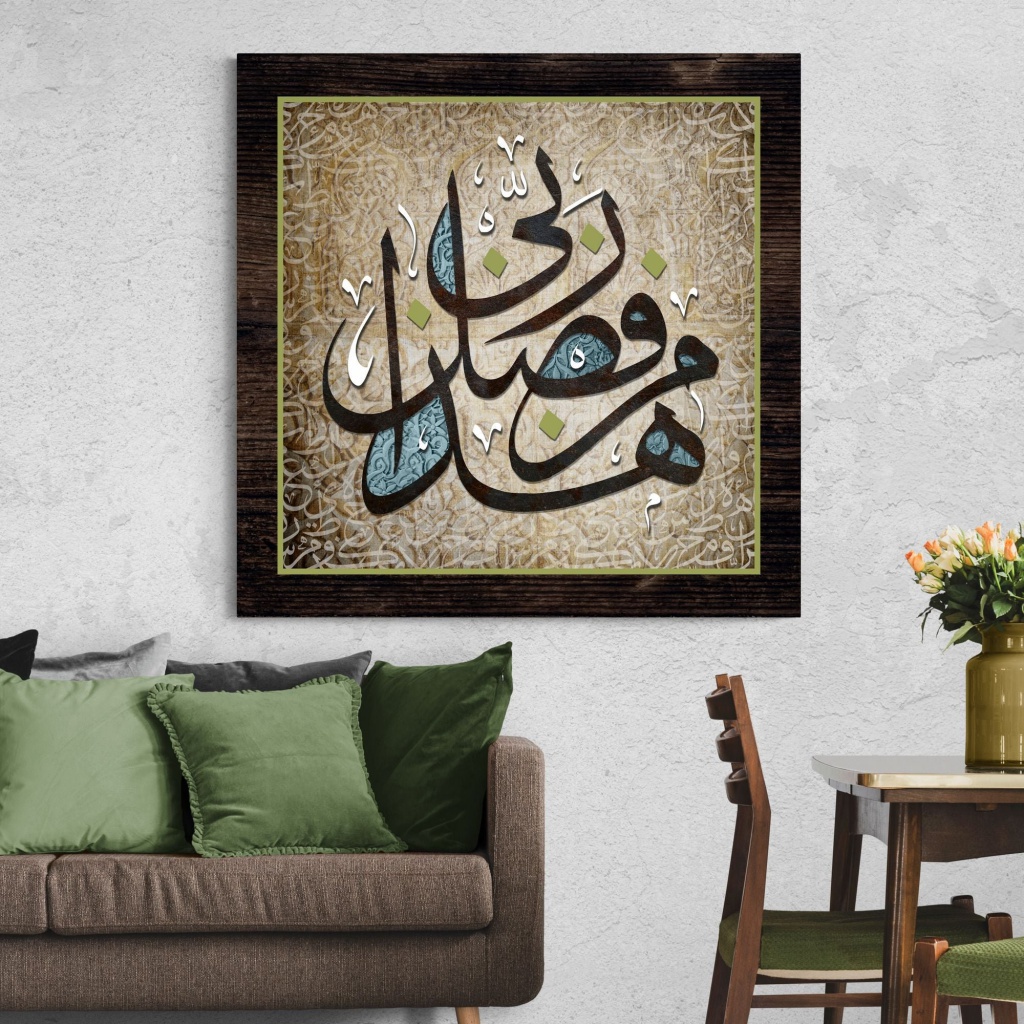 Bigger Islamic Allah Muslim Wall Painting Quran Wall Art Islamic Wall