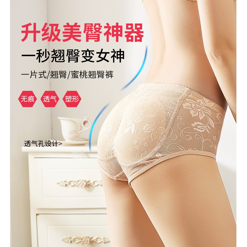 Women Shaper Hip Up Panties Butt Lift Booster Booty Lifter Panty Tummy Control Body Enhancer 