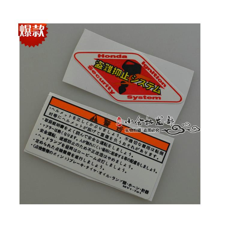 Motorcycle electric car sports car fuel tank warning sticker driving