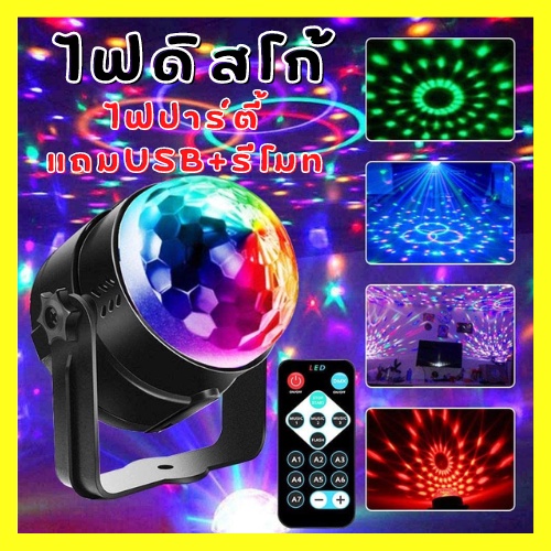 Disco Light Tech Party Along The Rhythm LED With Remote | Shopee ...