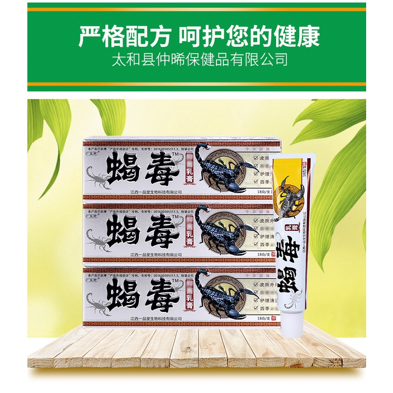 Scorpion Ointment For Eczema And psoriasis Medicine Shopee Philippines