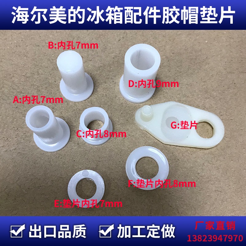 Haier Refrigerator Hinged Gasket Refrigerator Door Adjustment Height