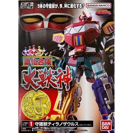Bandai SMP Super Minipla Daizyujin Daijujin Sentai Zyuranger Ju Ranger ...
