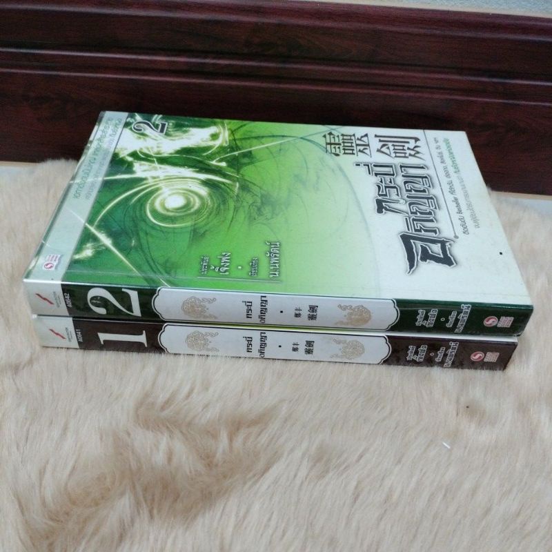Chinese Novel Saber Apina Volumes 1Volume 3 (4 End) Author Zheng Fong