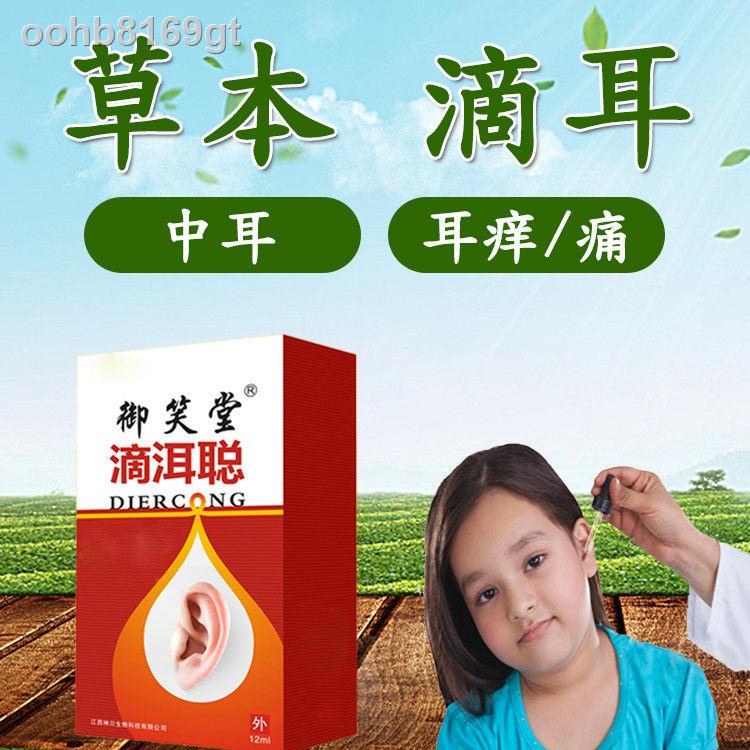 Otitis media ear drops people use ear itching, ear pain, pus flow