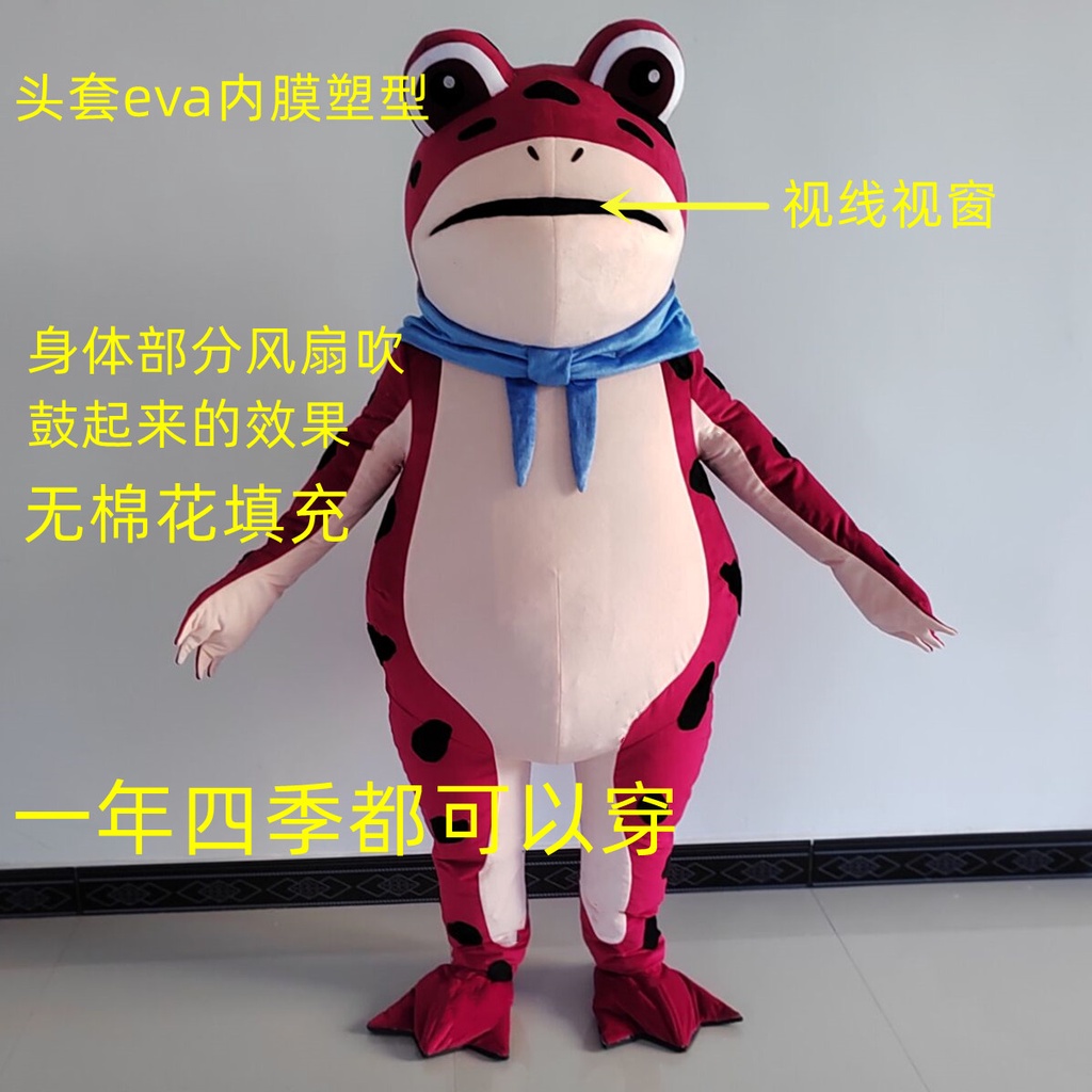 Inflatable Frog Cartoon Doll Costume People Wear Doll Toad Plush Hood ...