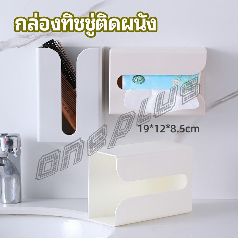 OnePlus Wall Mounted Tissue Box There Is A Adhesive Sheet To Hold The ...