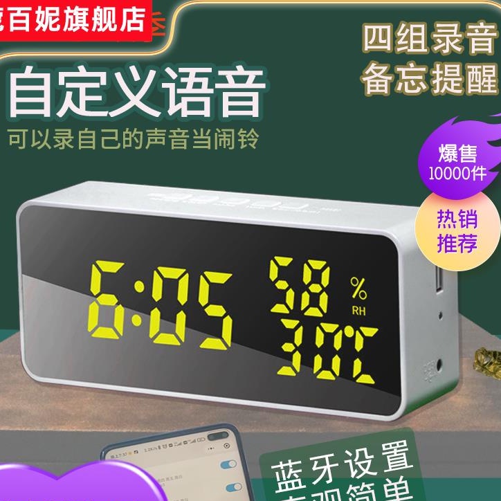 Koubani intelligent custom voice alarm clock children can record their