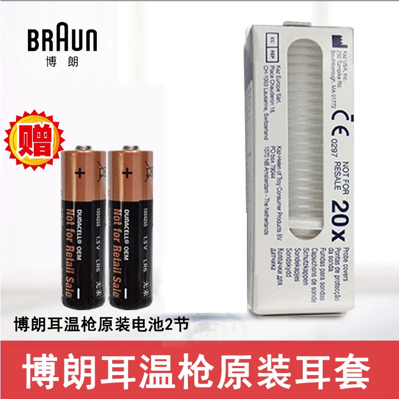 braun Braun ear temperature gun earmuffs temperature gun thermometer