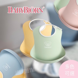 Baby bjorn hot sale silicone bib