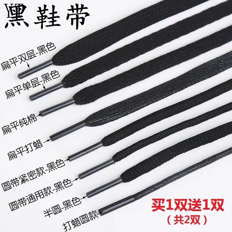 Ready Stock Black Lace Rope Thick Thin Round Flat Laces Oval Canvas ...