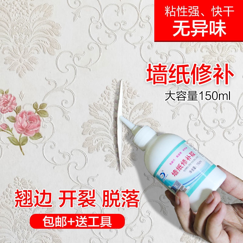 CODQuickdrying wallpaper glue glutinous rice glue wall free adjustment