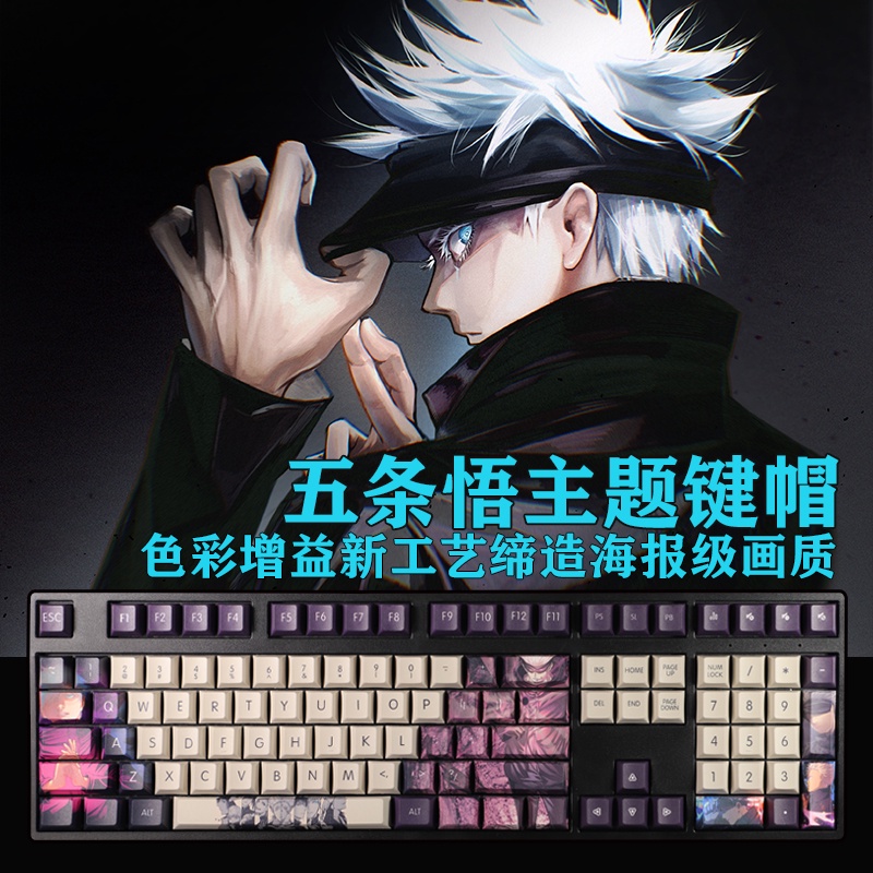 Japanese Anime Keycaps Gojo Satoru Jujutsu Kaisen 108 Keys mechanical ...