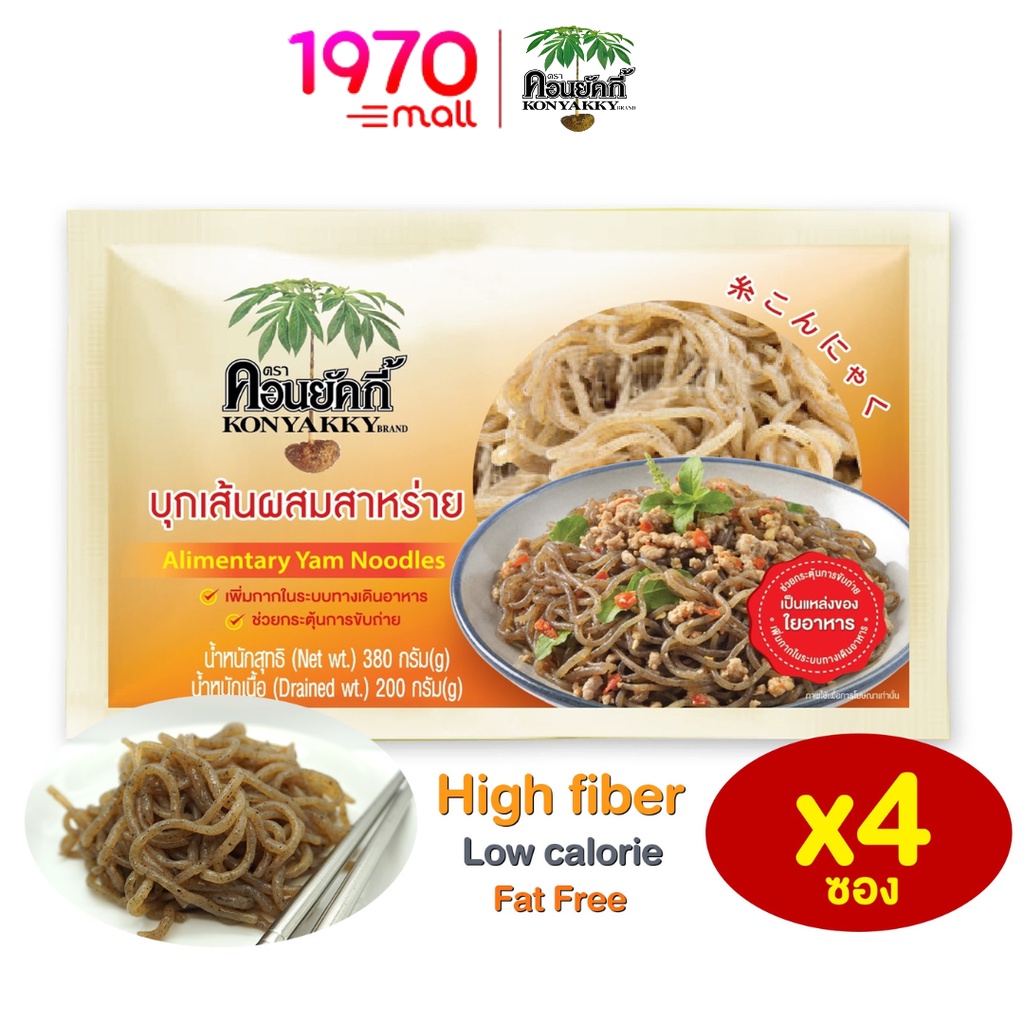 [Pack Of 4 Sachets] KONYAKKY Alimentaly YAM NOODLES 200g.konjac Seaweed