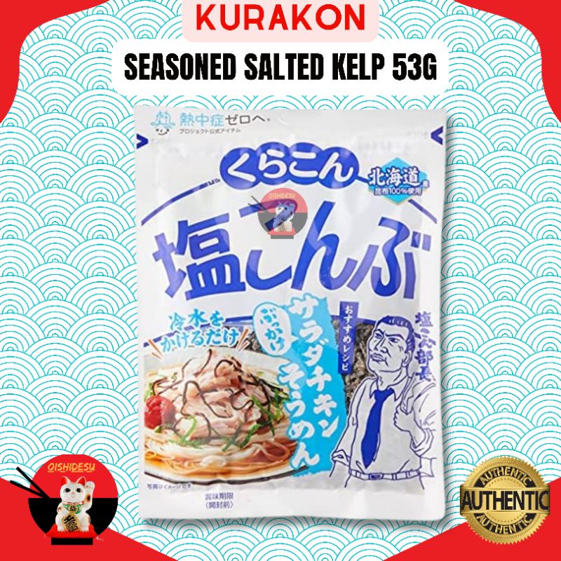 Japan Kurakon Seasoned Salted Kelp 53g | Shopee Philippines