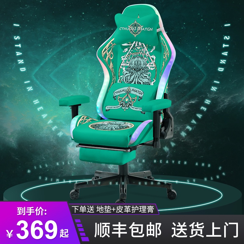 Forest Declaration Cthulhu Green Esports Chair Boys Computer Chair