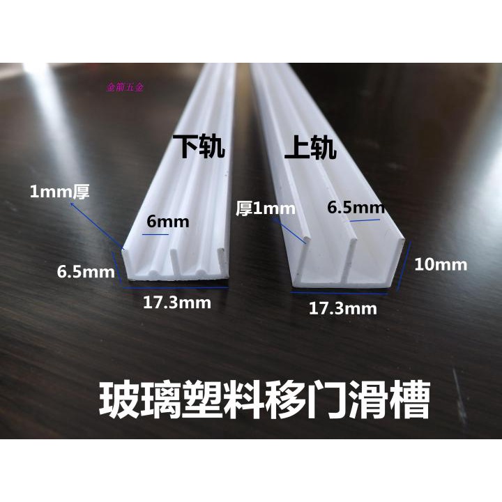 Glass Door Slides Glass Showcase Plastic Slides Plastic Glass