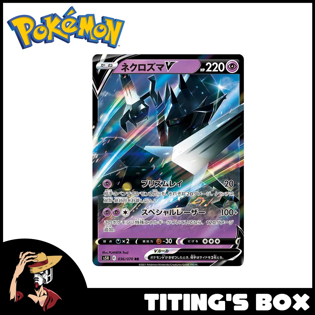 necrozma v pokemon card value Amazon.com: Necrozma V - 063/163 - Ultra Rare - Sword & Shield