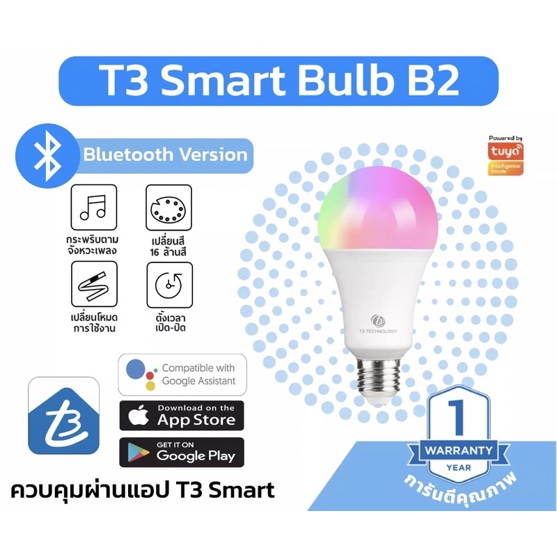 T3 Smart Bulb B2 Bluetooth Color Changing Light Led Connected Via Up To ...