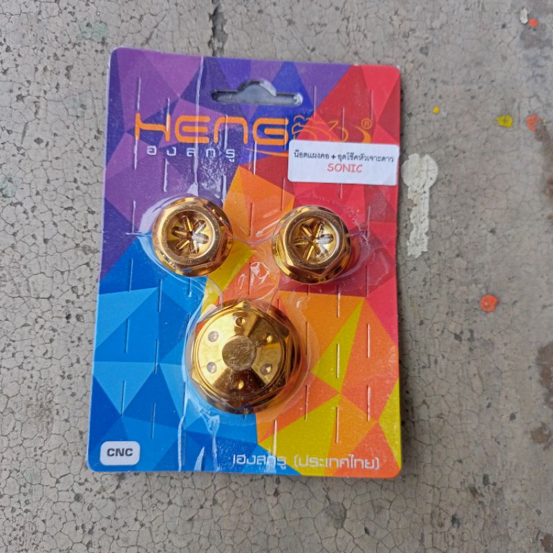 HENG CENTER NUT & INNER TUBE RS 125 / RS 150 / XRM 110 / XRM 125 FI