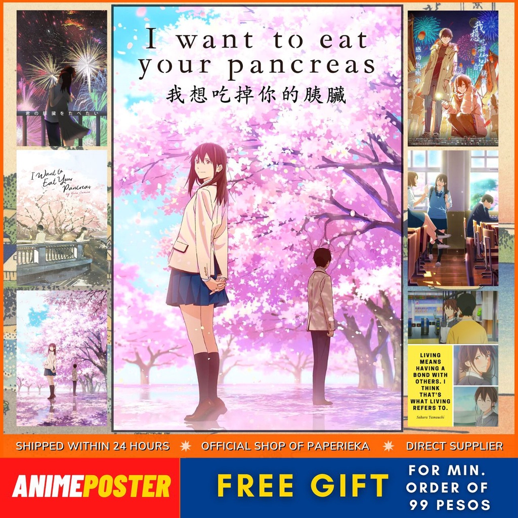 I Want to Eat Your Pancreas (2018)