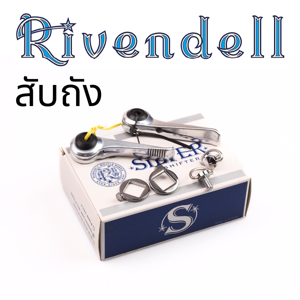 Rivendell Tank Chop shifter downtube System Shopee Philippines