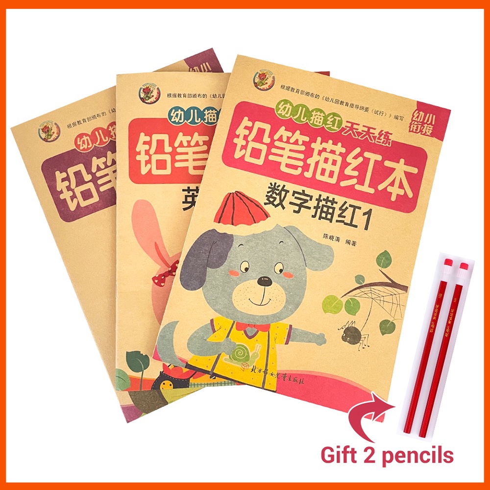Chinese Characters Mathematics Writing Exercise Book Learn for Kids ...