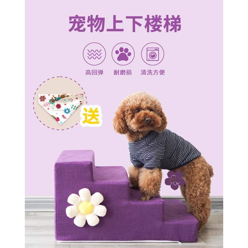 Pet stairs dog stairs cat climbing ladder removable and washable ...