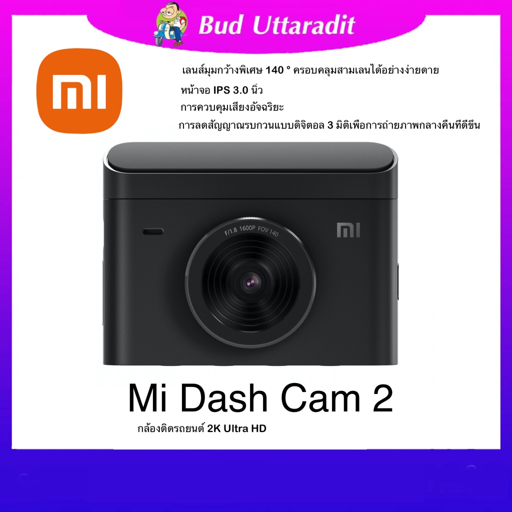 Xiaomi Mi Dash cam 2 (Global Version) 2K Ultra HD Car Camera Extra Wide ...
