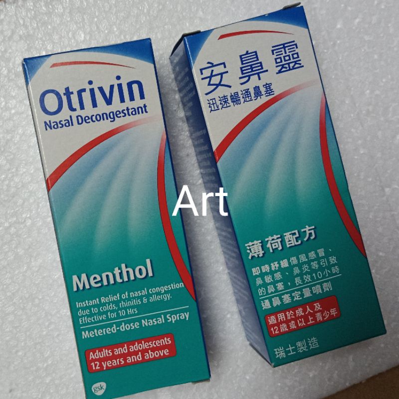Otrivin Nasal Decongestant (Menthol 10ml) Shopee Philippines