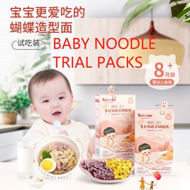 Organic Baby Trial Pack Noodles Farfalle Multigrain Butterfly Twist