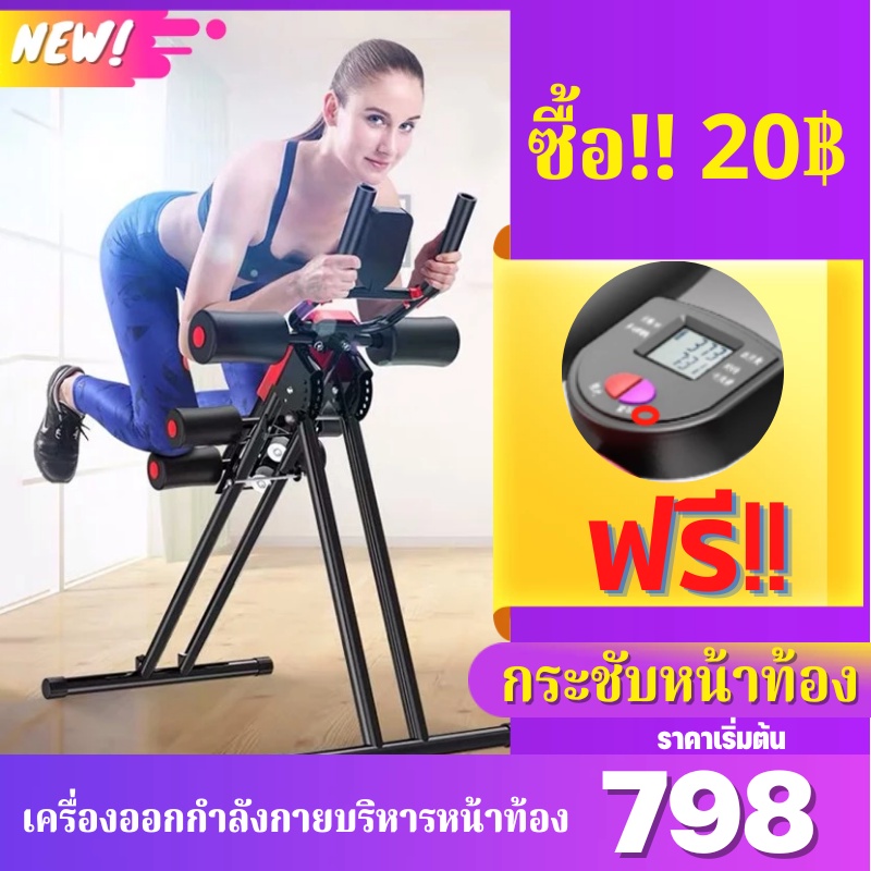 Exercise Machine Abdominal Exercises Create A six pack Reduce Belly