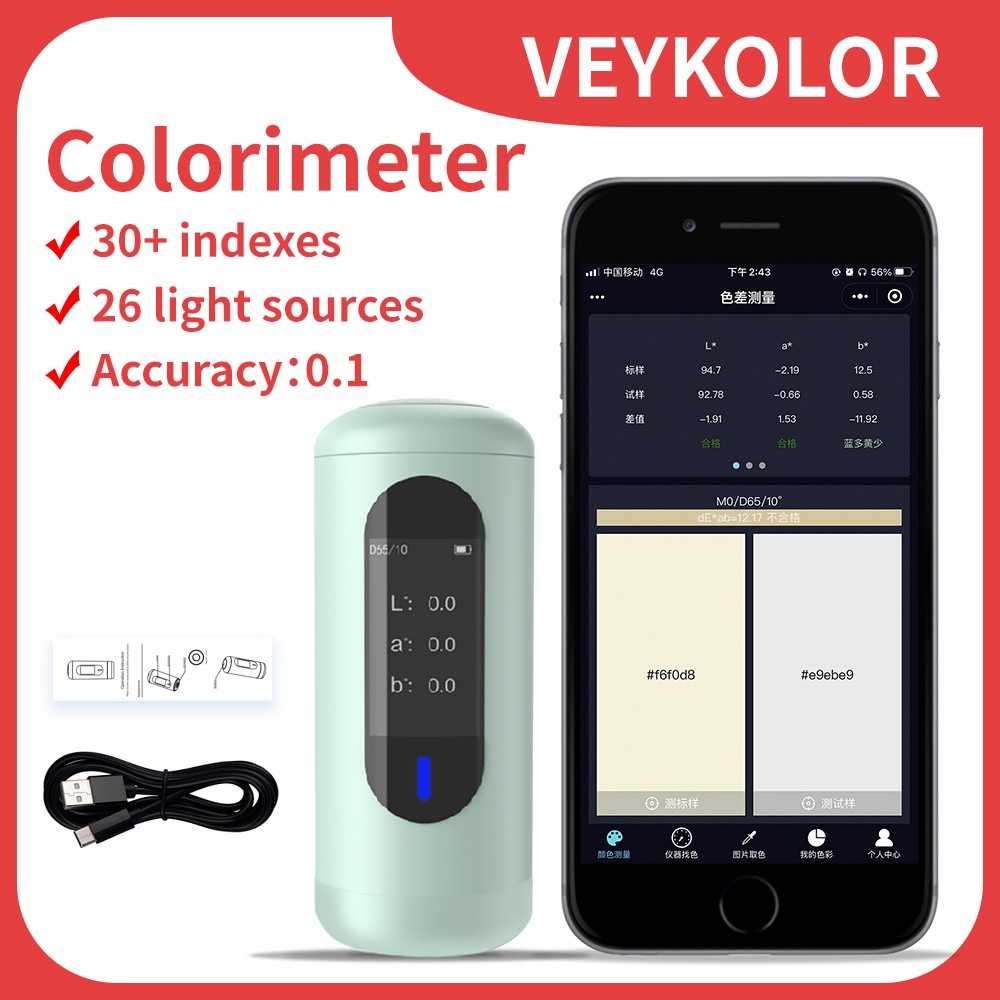 Mobile Phone App Colorimeter, Used To Measure Color Difference, Find