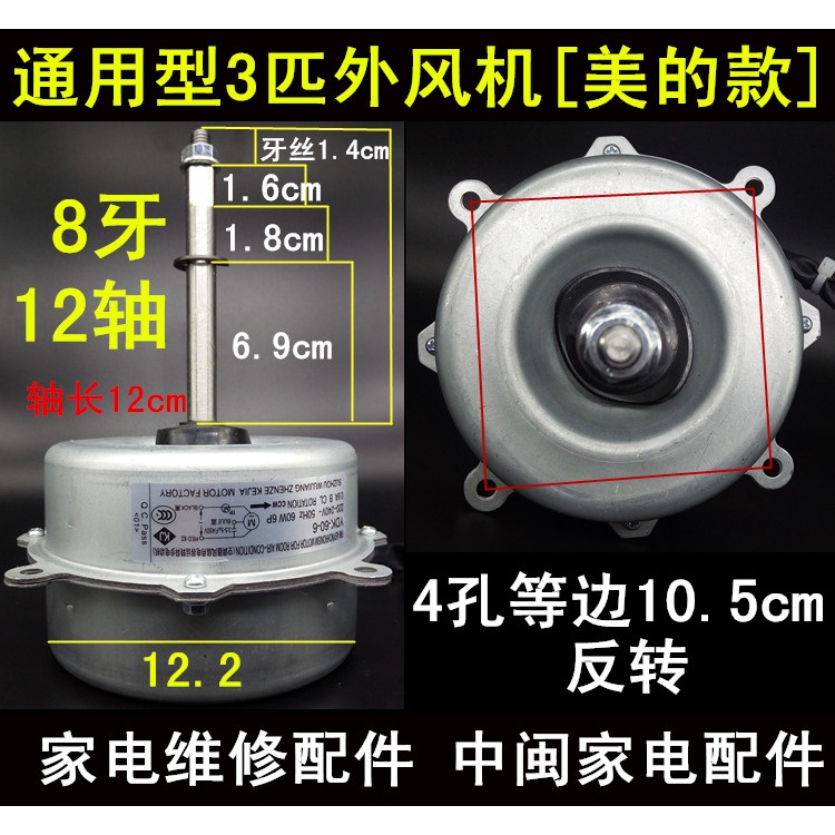 Midea air conditioning fan motor Air conditioner fan with capacitor